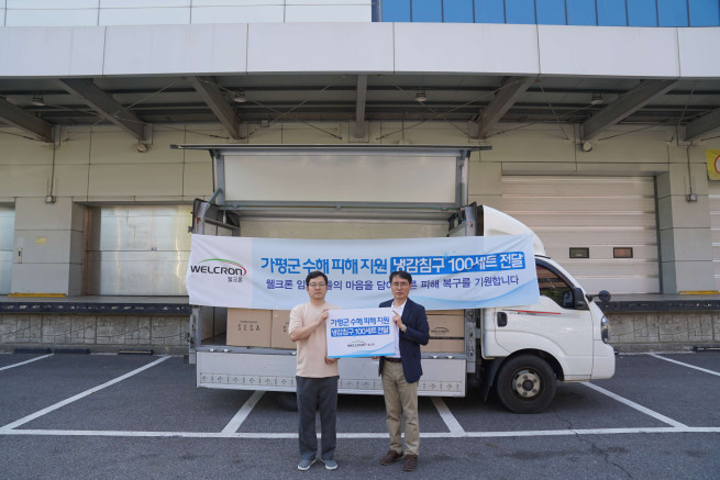 웰크론, 가평군 수해 피해 이재민 지원...냉감침구 100세트 기부