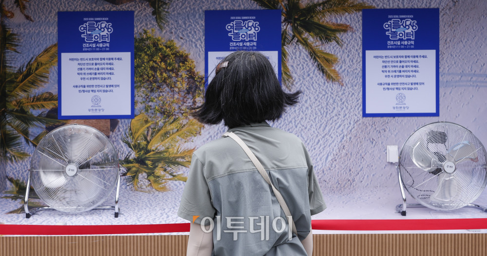 ▲절기상 본격적인 더위가 시작된다는 소서(小暑)이자 서울 전역에 올여름 첫 폭염경보가 발령된 7일 서울 종로구 광화문광장 여름상상놀이터 건조시설에서 한 시민이 선풍기 바람을 쐬며 더위를 식히고 있다. 기상청은 이날 오전 10시를 기해 서울 전역에 폭염경보를 발효했다. 올여름 첫 폭염경보는 지난해보다 18일 이르게 발효됐다. 조현호 기자 hyunho@ (이투데이DB)