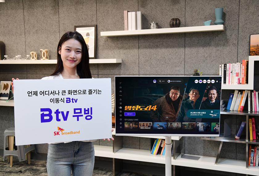▲﻿SK브로드밴드는 B tv 무선 셋톱박스와 이동식 TV를 결합해 하나의 세트처럼 이용할 수 있는 ‘B tv 무빙’을 제공한다고 29일 밝혔다. (사진제공=SK브로드밴드)