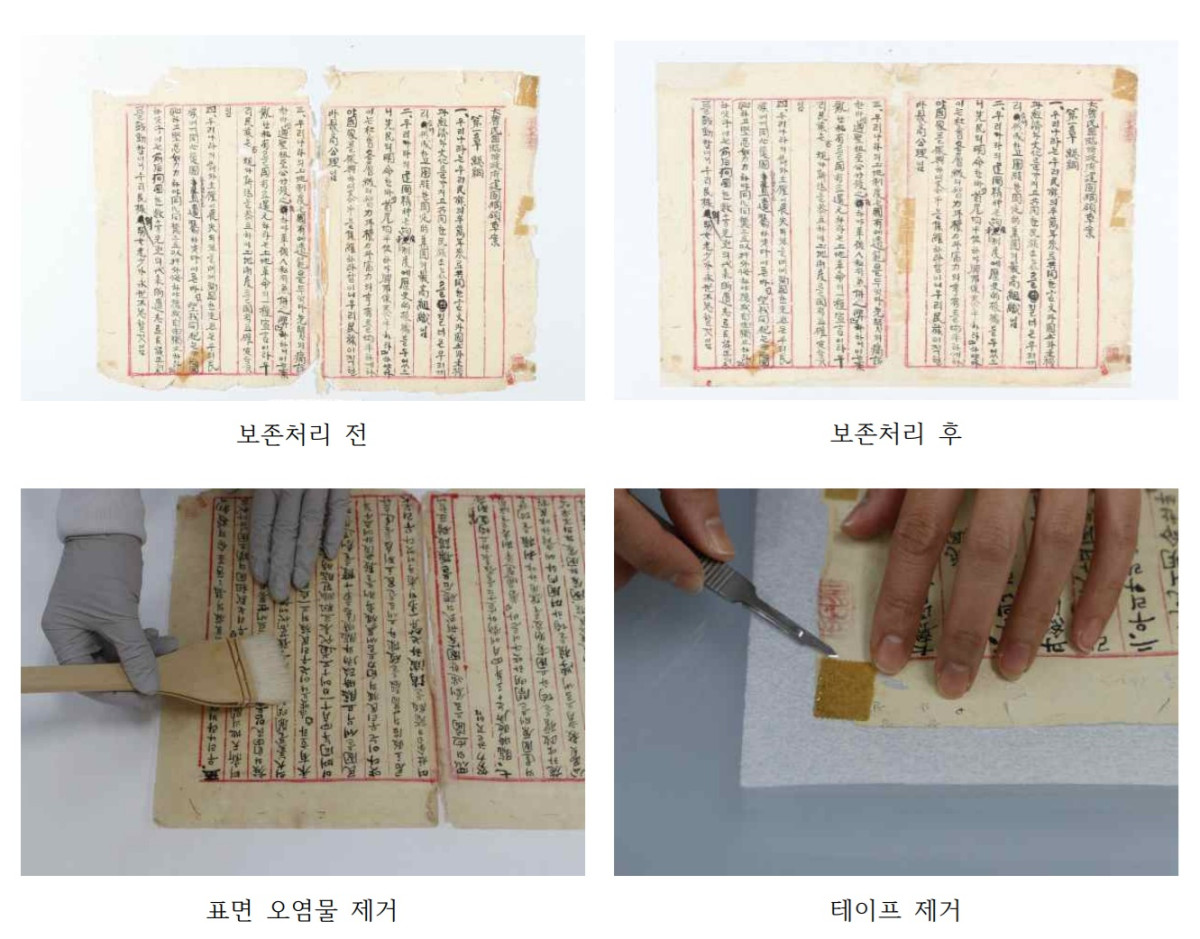 ▲'대한민국임시정부 건국강령 초안' 보존처리 모습 (국가유산청)