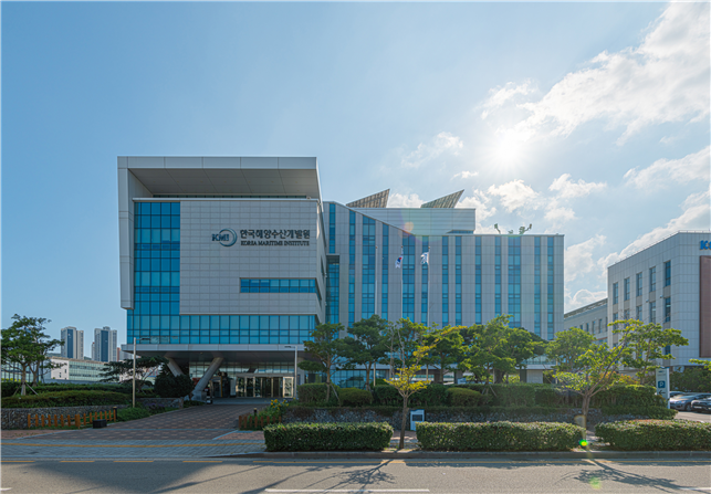 ▲한국해양수산개발원 (사진제공=한국해양수산개발원)