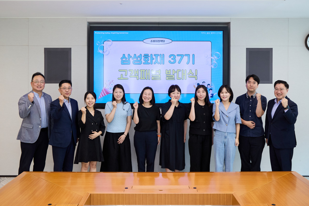 ▲삼성화재 37기 고객패널 발대식이 열린 28일, 서울 서초구 본사에서 참석자들이 행사장에서 기념 촬영을 하고 있다. (삼성화재 제공)