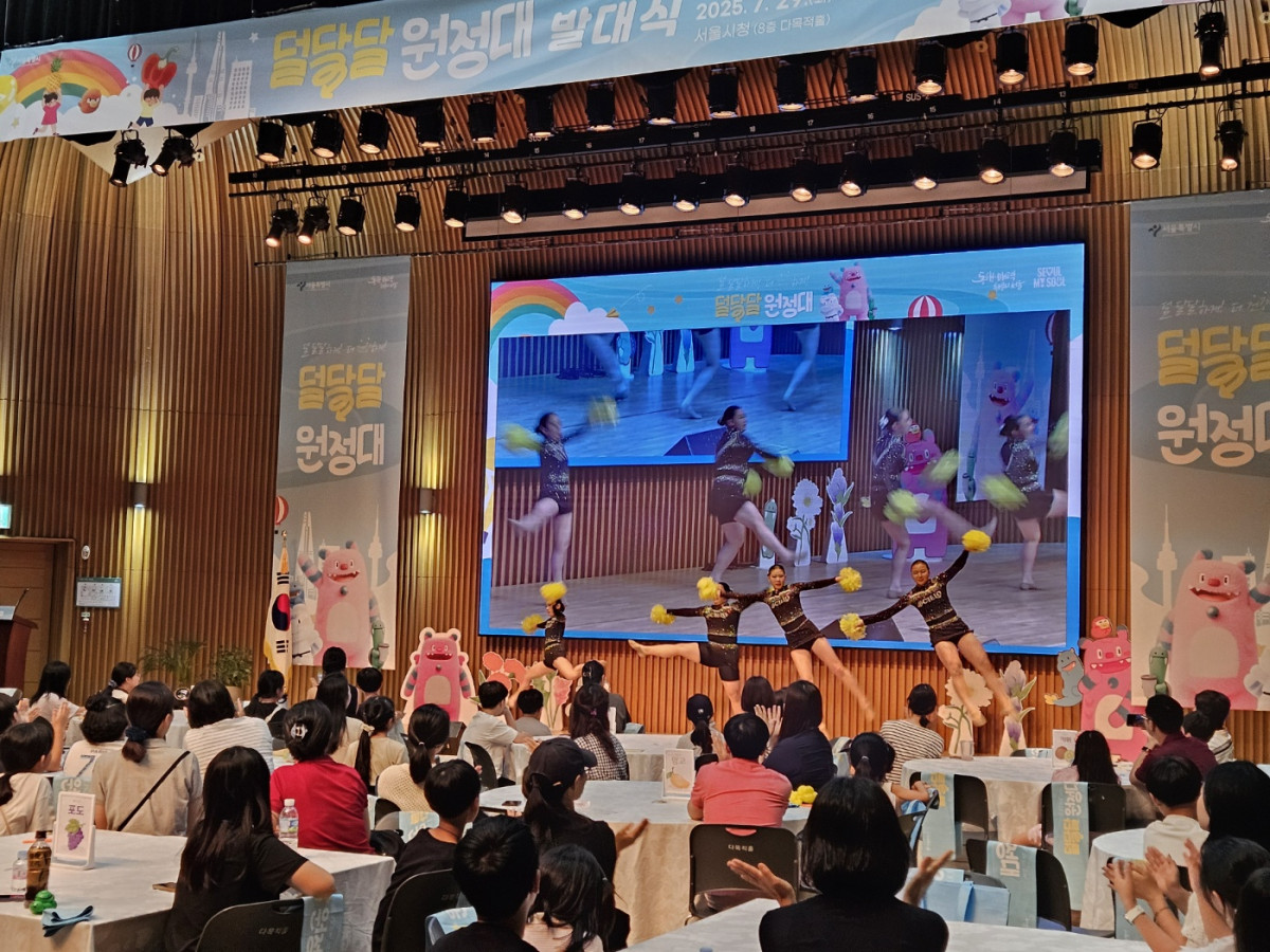 ▲ 29일 서울시청에서 열린 서울시 '덜달달 원정대' 발대식 행사에서 어린이 치어리딩 공연이 진행 중이다. (사진 = 정용욱 기자 dragon@)