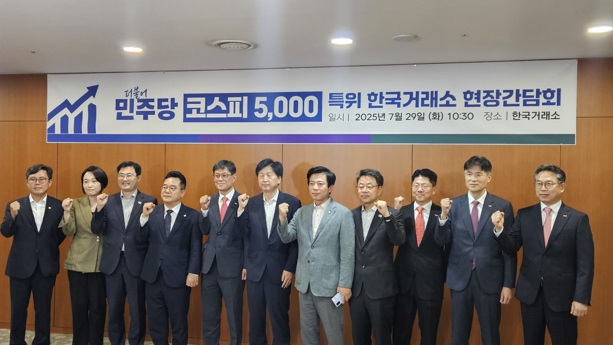 ▲29일 한국거래소 서울사무소에서 열린 '더불어민주당 코스피 5000특위 한국거래소 현장간담회'에서 코스피 5000특위 의원들과 한국거래소 임원들이 기념촬영하고 있다.  (사진=유한새 기자)