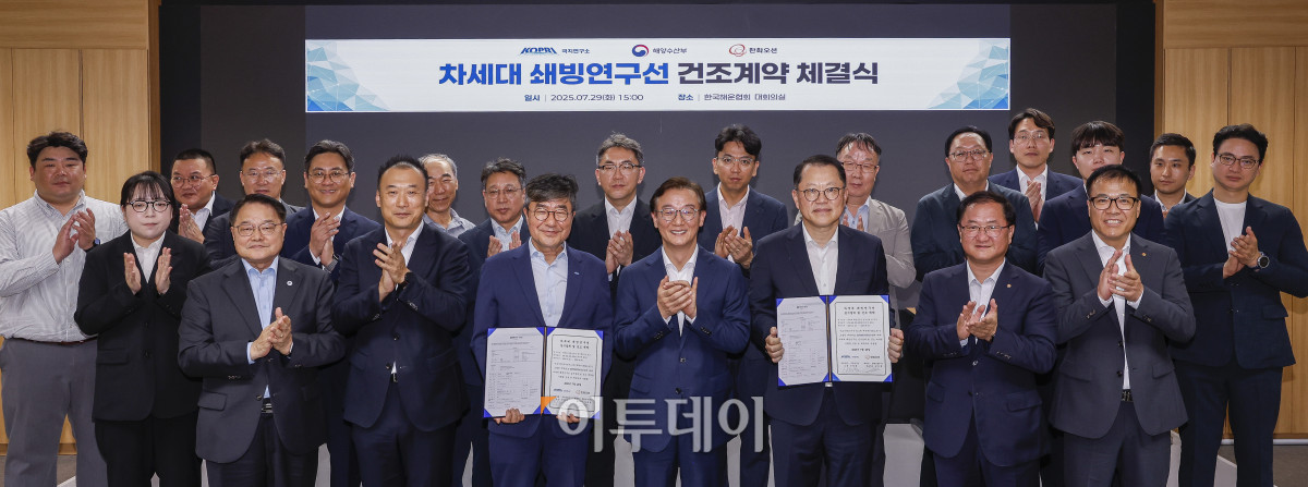 ▲전재수(가운데) 해양수산부 장관과 신형철(왼쪽) 극지연구소장, 김희철 한화오션 대표이사가 29일 서울 영등포구 한국해운협회에서 열린 차세대 쇄빙연구선 건조계약 체결식에서 건조계약 체결서에 서명을 마친 후 참석자들과 기념촬영을 하고 있다. 조현호 기자 hyunho@