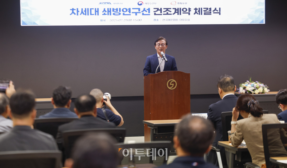 ▲전재수 해양수산부 장관이 29일 서울 영등포구 한국해운협회에서 열린 차세대 쇄빙연구선 건조계약 체결식에서 축사를 하고 있다. 조현호 기자 hyunho@