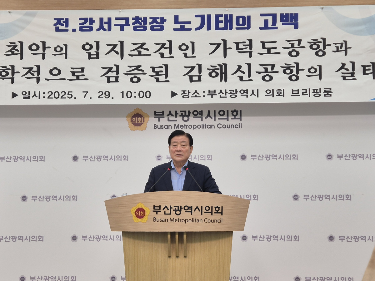 ▲노기태 전 강서구청장이 부산시의회 브리핑룸에서 김해신공항 확장을 주장하고있다.  (서영인)