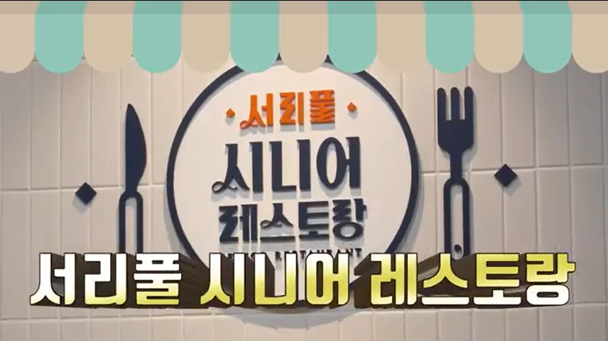 ▲'생생서초' 화면 캡처