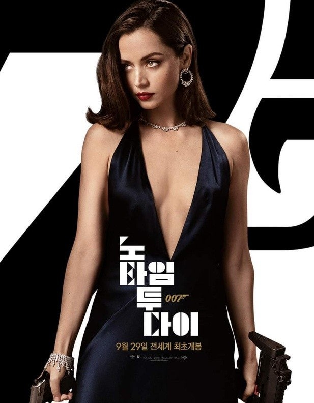 007 노 타임 투 다이 속 아르마스