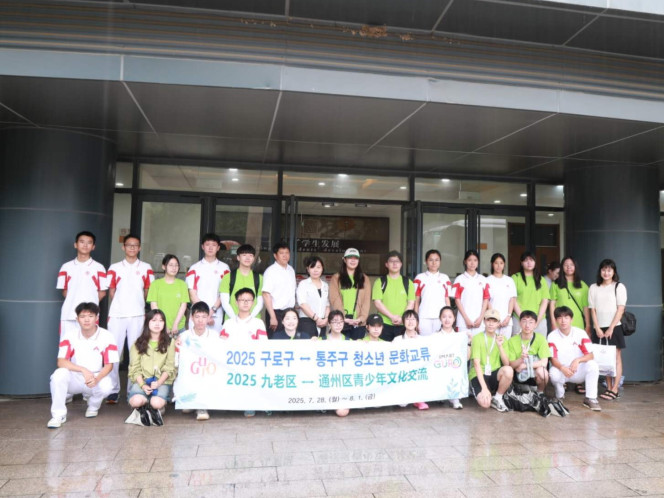 ▲ 구로구 청소년대표단이 현지에서 교류 행사를 기념하며 단체 사진을 촬영하고 있다. (사진제공=구로구)