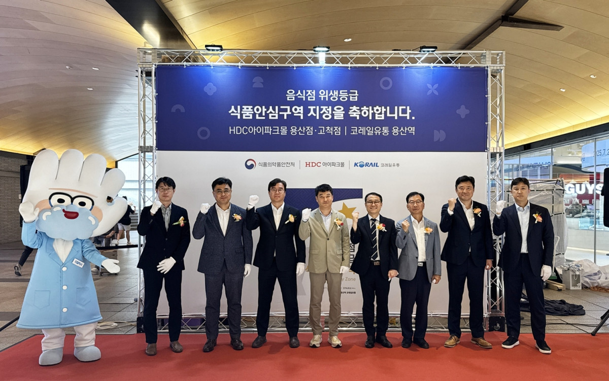 ▲HDC아이파크몰이 29일 아이파크몰 용산점에서 ‘식품의약품안전처 식품안심구역 지정 기념식’을 진행했다. 최용화 HDC아이파크몰 영업본부장(오른쪽 다섯 번째)과 김성곤 식품안전정책국장(오른쪽 네 번째)이 기념촬영을 하고 있다. (사진제공=HDC아이파크몰)