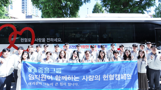 ▲중흥그룹 임직원들이 지난 28일 광주광역시 북구 중흥건설 사옥 앞에서 '사랑의 헌혈 캠페인' 진행 후 기념 촬영을 하고 있다. (사진제공=중흥그룹)
