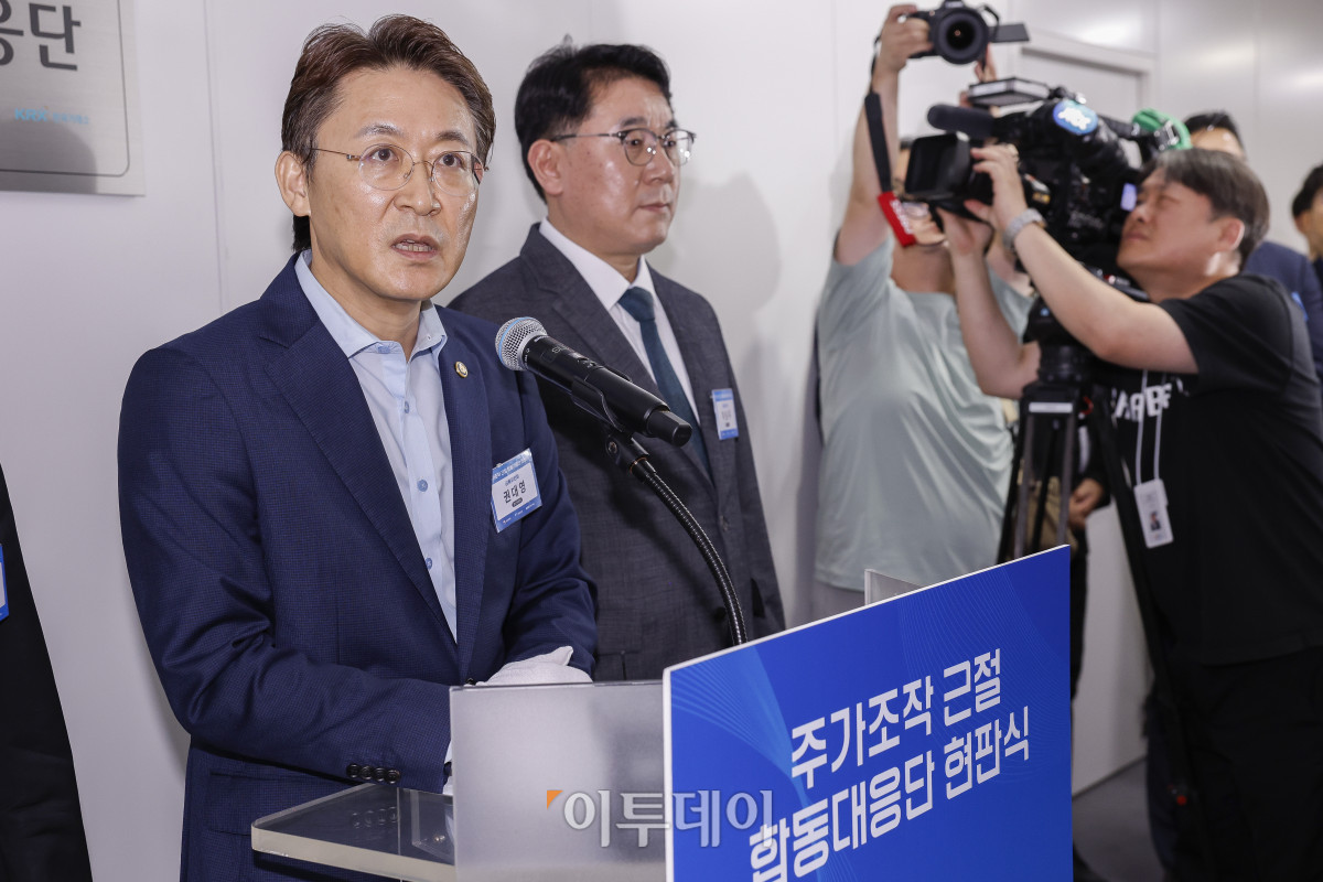 ▲권대영 금융위원회 부위원장이 30일 서울 영등포구 한국거래소에서 열린 주가조작 근절 합동대응단 현판식에서 모두발언을 하고 있다. 조현호 기자 hyunho@