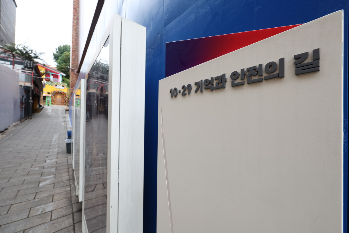 ▲ 10·29 이태원 참사가 발생한 지 1천일째를 맞은 24일 서울 용산구 이태원의 10.29 기억과 안전의 길 모습. (연합뉴스)