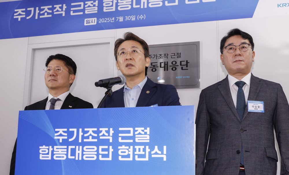 ▲권대영 금융위원회 부위원장이 30일 서울 영등포구 한국거래소에서 열린 주가조작 근절 합동대응단 현판식에서 모두발언을 하고 있다. 조현호 기자 hyunho@ (이투데이DB)