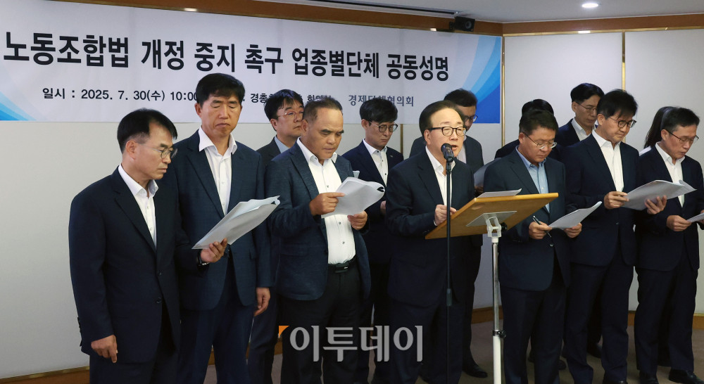 ▲이동근 한국경영자총협회 상근부회장이 30일 서울 마포구 경총회관에서 노동조합법 개정 중지 촉구 업종별단체 공동성명을 발표하고 있다. 고이란 기자 photoeran@