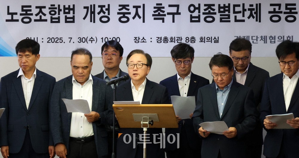 ▲이동근 한국경영자총협회 상근부회장이 30일 서울 마포구 경총회관에서 노동조합법 개정 중지 촉구 업종별단체 공동성명을 발표하고 있다. 고이란 기자 photoeran@