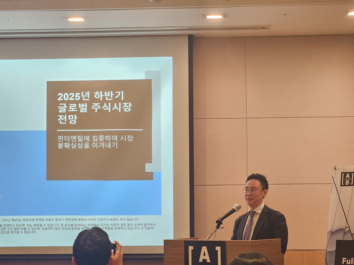 ▲이재욱 AB자산운용 선임 포트폴리오 매니저가 30일 서울 여의도에서 열린 ‘2025년 하반기 글로벌 시장 전망’ 기자간담회에서 발표하고 있다. (사진=윤혜원 기자)