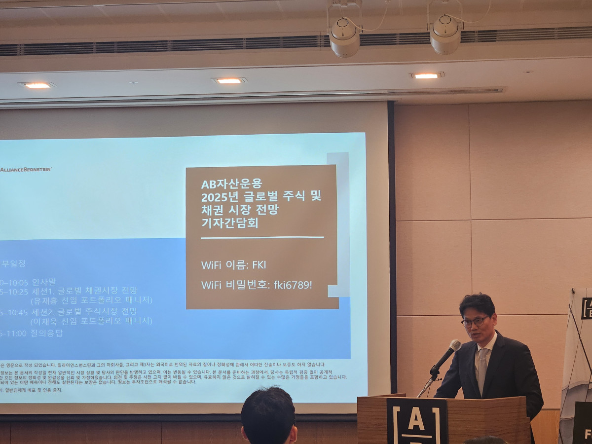 ▲유재흥 AB자산운용 선임 포트폴리오 매니저가 30일 서울 여의도에서 열린 ‘2025년 하반기 글로벌 시장 전망’ 기자간담회에서 발표하고 있다. (사진=윤혜원 기자)