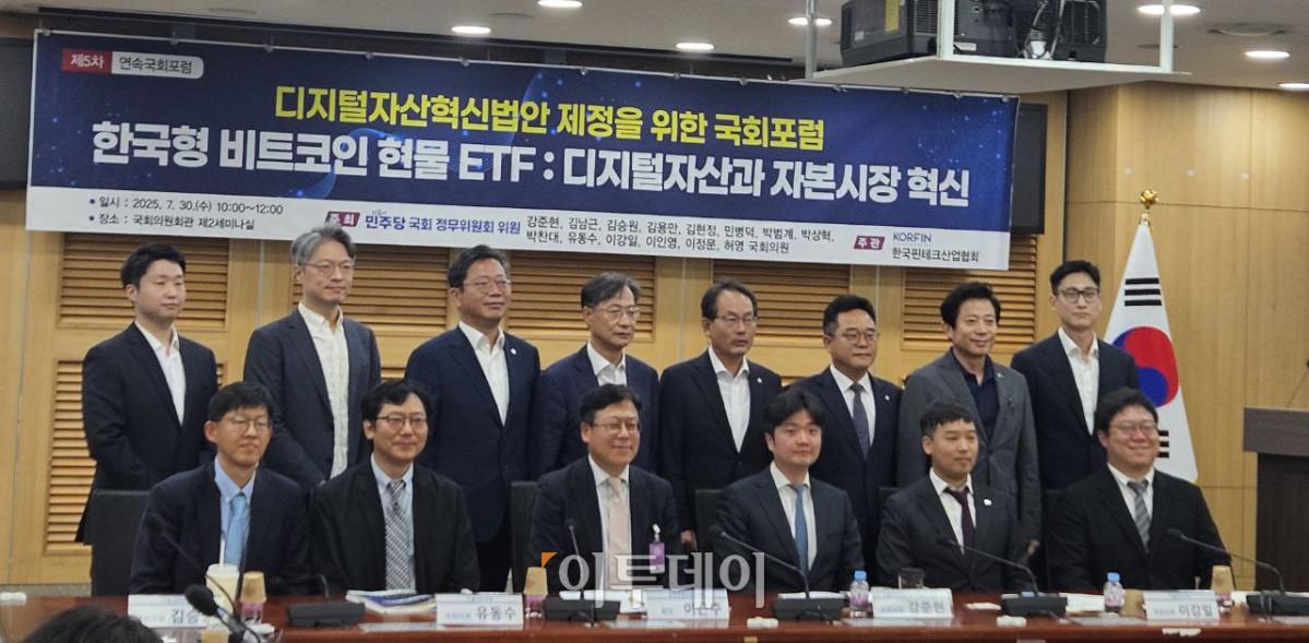 ▲30일 서울 여의도 국회의원회관에서 열린 '디지털자산혁신법안 제정 위한 국회포럼'에서 참여자들이 기념 촬영을 하고 있다. (박정호 기자 godot@)