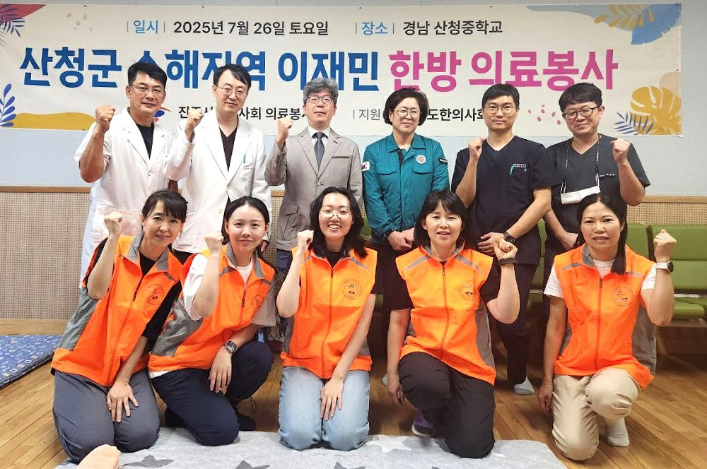 (대한한의사협회)