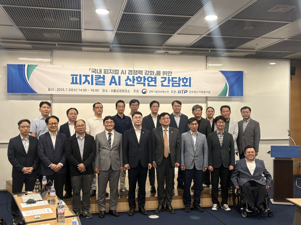 ▲30일 서울 중구 대한상공회의소에서 열린 '국내 피지컬 AI 경쟁력 강화'를 위한 피지컬 AI 산학연 간담회에서 류제명 과학기술정보통신부 제2차관 등 참석자들이 기념촬영을 하고 있다. (임유진 기자 newjean@)