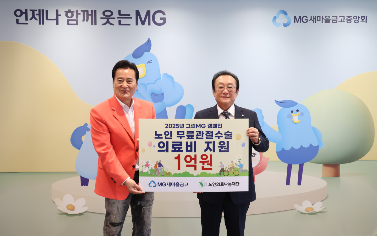 ▲김인 새마을금고중앙회장(오른쪽)이 지난 9일 서울 강남구 새마을금고중앙회 본부에서 노인 무릎관절수술 의료비 지원 기부금 전달식을 연 뒤 김성환 노인의료나눔재단 이사장과 기념 촬영을 하고 있다. (사진 제공=새마을금고중앙회)