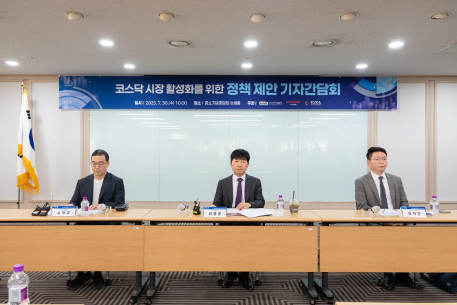 ▲30일 서울 여의도 중소기업중앙회에서 코스닥시장활성화를 위한 정책제안 기자간담회가 진행되고 있다. (사진제공=벤처기업협회)