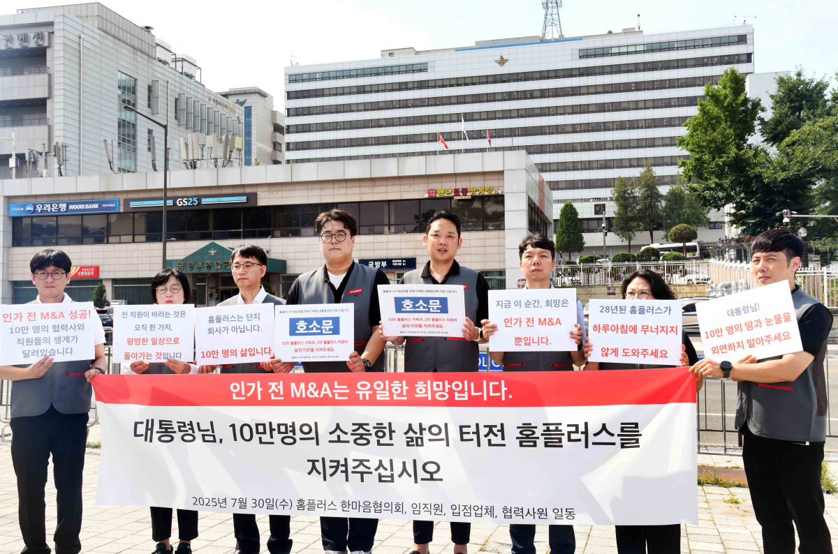 ▲'홈플러스 한마음협의회' 직원 대표단이 30일 용산 대통령실 인근 전쟁기념관 상징탑 앞에서 호소문을 낭독하고 있다. (사진제공=홈플러스)