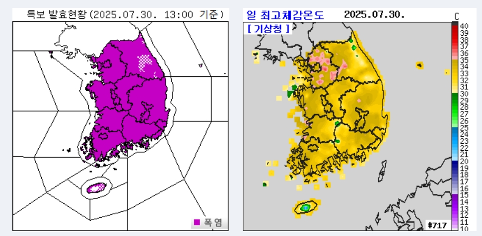 (출처=기상청 날씨누리 캡처)