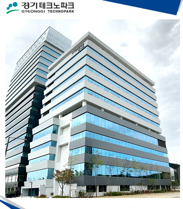 ▲경기테크노파크 전경. (경기테크노파크)