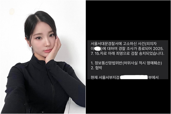 ▲앨리스 출신 소희. (출처=소희)