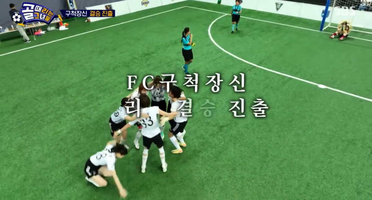 국대패밀리 vs 구척장신 경기 장면