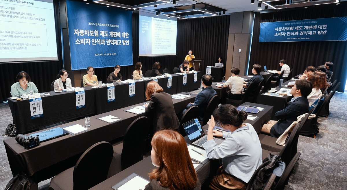 ▲‘한국소비자학회(공동회장 유현정, 안희경)는 30일 자동차보험제도 개편에 대한 소비자 인식과 권익제고 방안’을 주제로 ‘2025 특별 세미나를 서울 중구에서 개최했다.(한국소비자학회 제공)