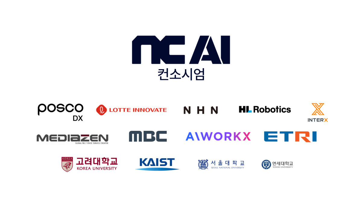 (사진제공=NC AI)