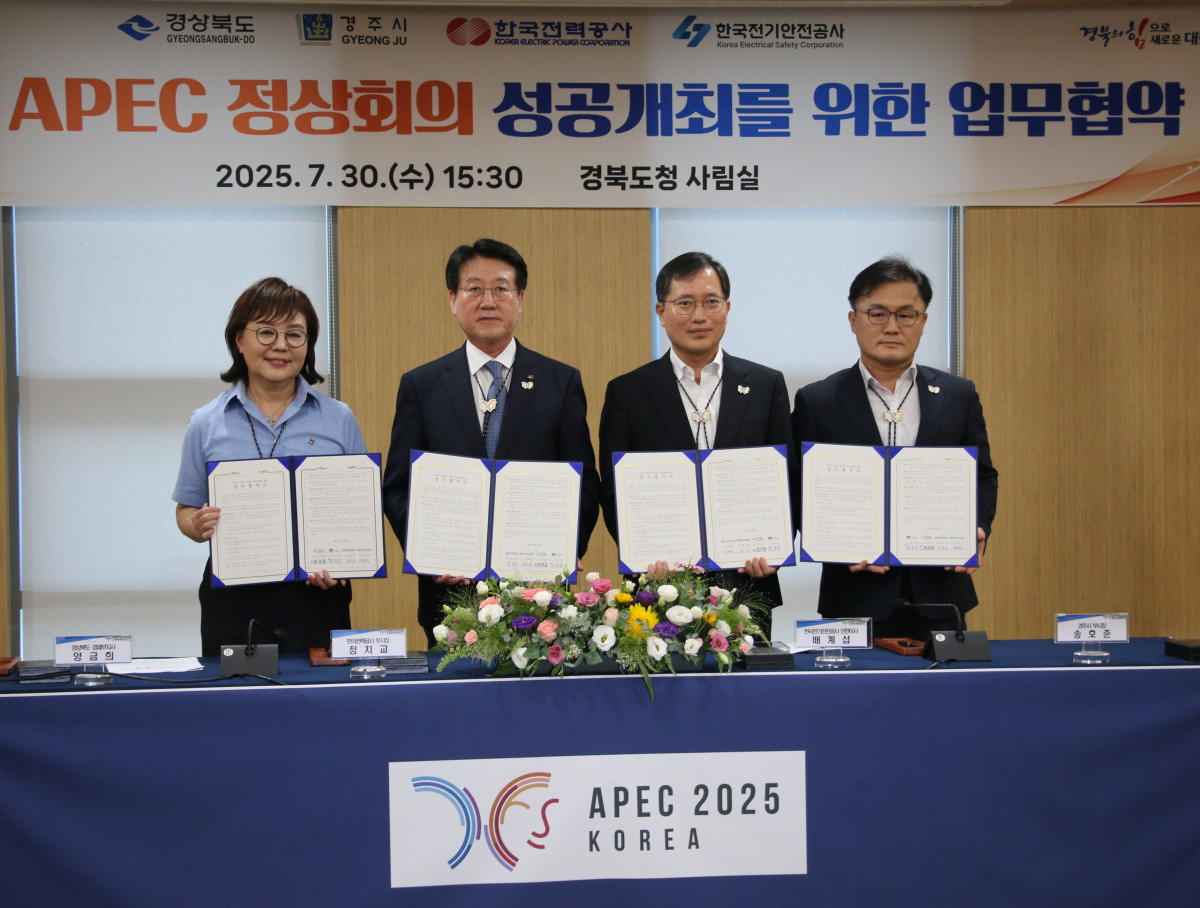 ▲한국전력은 31일 경북 안동시에서 경상북도, 경주시, 한국전기안전공사와 함께 APEC 정상회의의 안정적인 전력공급을 위한 4자간 업무협약을 체결했다. (왼쪽부터 양금희 경상북도 경제부지사, 정치교 한국전력공사 안전&영업배전 부사장, 배계섭 한국전기안전공사 안전이사, 송호준 경주시 부시장) (사진제공=한국전력)