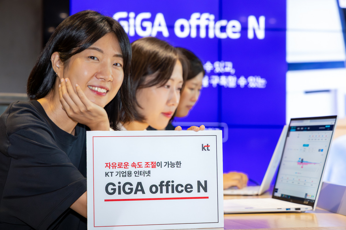 ▲KT는 복잡한 기업 IT 인프라를 통합 지원하는 ‘KT 기가오피스 N(KT GiGA office N)’을 선보인다고 24일 밝혔다. (사진제공=KT)