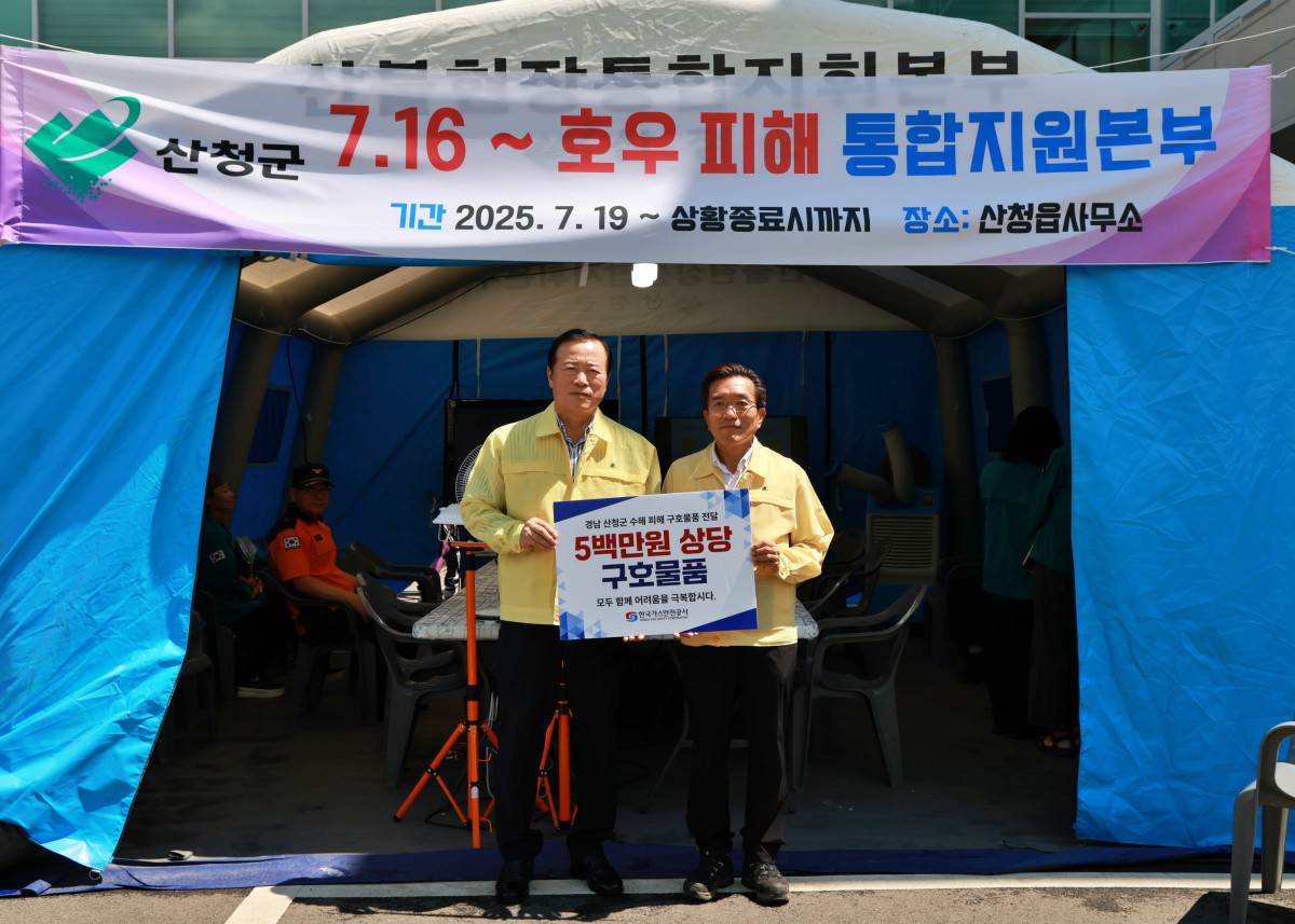 ▲박경국 한국가스안전공사 사장(왼쪽)이 22일 정영철 산청군 부군수를 만나 성금 500만 원을 직접 전달하고 기념 촬영을 하고 있다. (사진제공=한국가스안전공사)