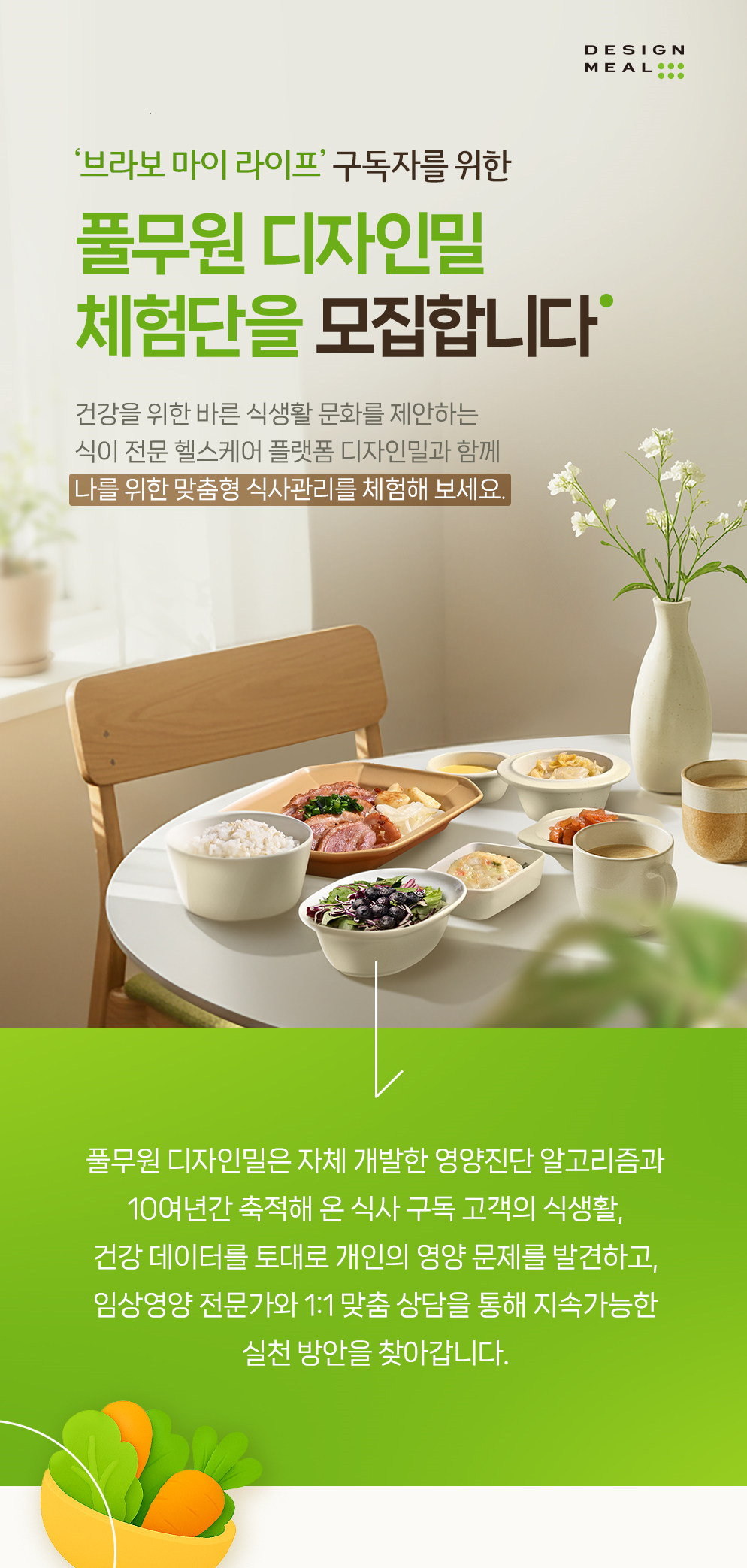 (풀무원)