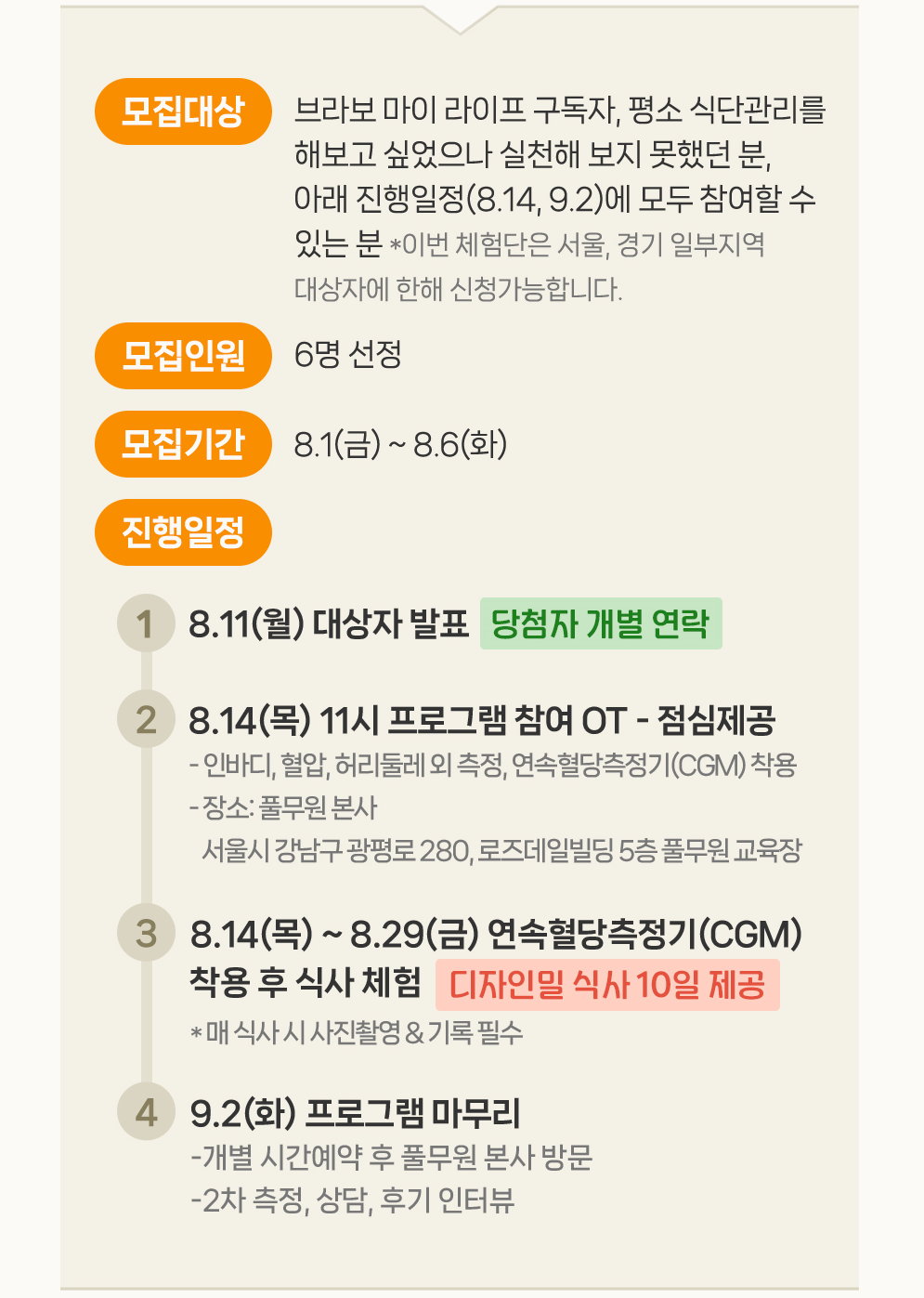 (풀무원)
