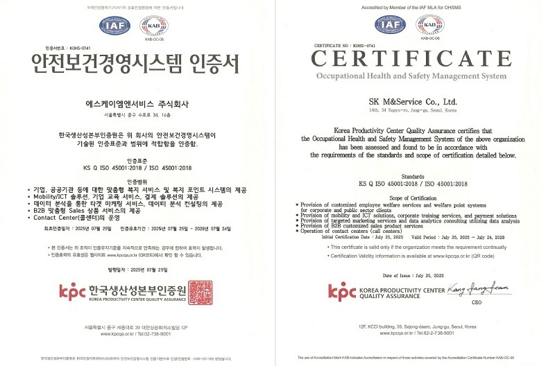 (SK엠앤서비스 제공)