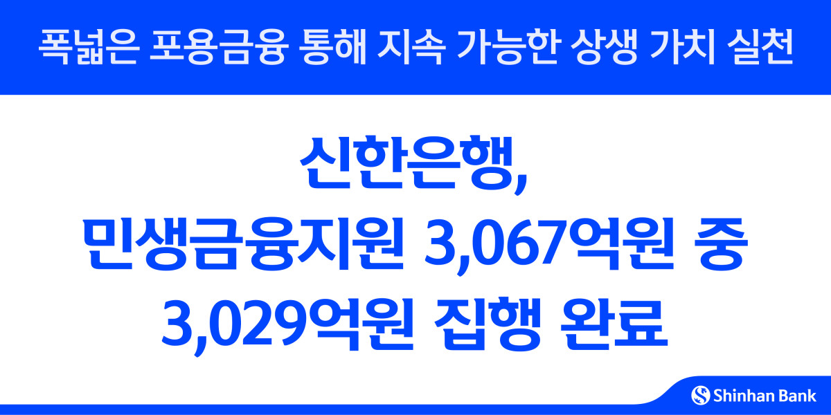 (사진제공=신한은행)