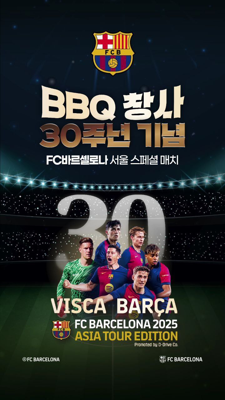 ▲치킨 프랜차이즈 제너시스BBQ 그룹이 31일 서울월드컵경기장에서 열리는 ‘2025 FC바르셀로나 아시아투어–FC서울 친선경기’를 개최한다. (사진제공=제너시스BBQ 그룹)