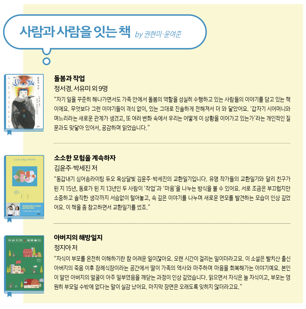 (브라보 마이 라이프)