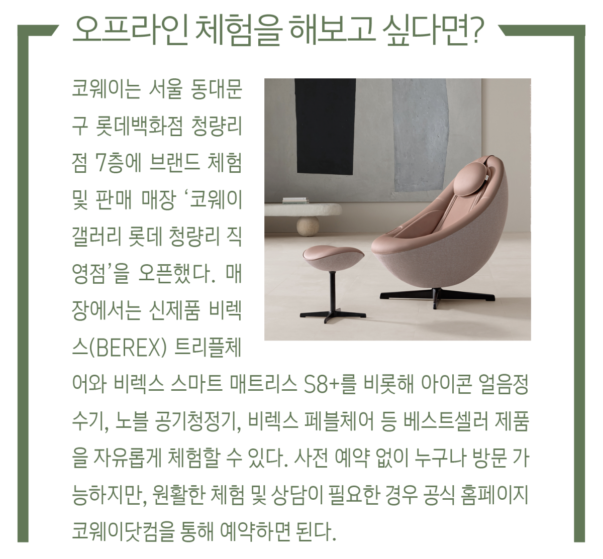 (사진 비렉스 제공)