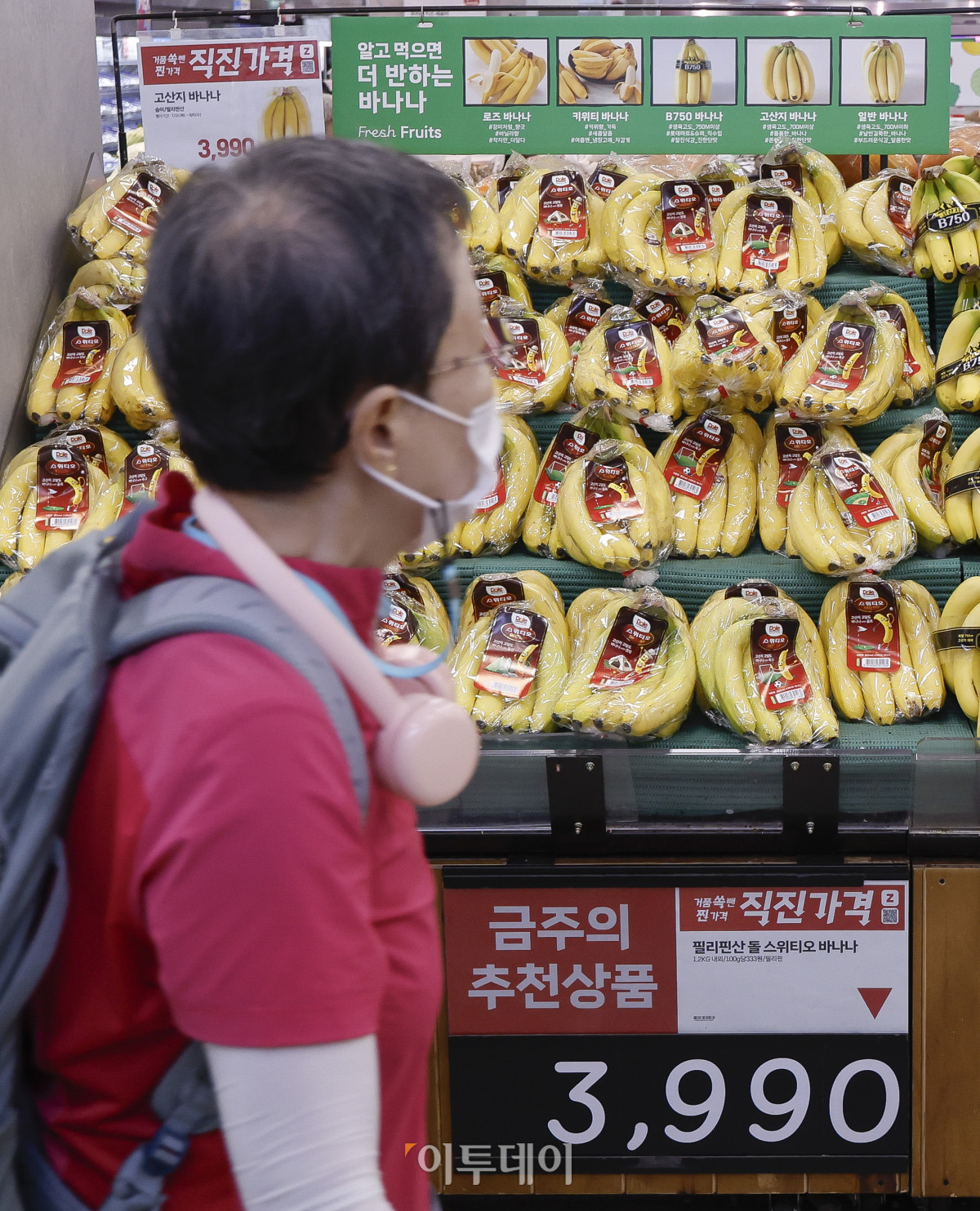 ▲롯데마트가 직진 가격 캠페인을 시작한 31일 서울 시내 한 롯데마트 매장에 바나나가 진열되어 있다. 이날부터 내달 6일까지 필수 식료품을 합리적인 가격에 제공하는 직진 가격 캠페인은 여름 휴가철 수요가 많은 먹거리 12종을 할인된 가격에 선보인다. 통 큰 닭볶음탕용은 8990원에, 대추 방울토마토는 5990원에 각각 판매된다. 제스프리 골드키위와 고산지 바나나 가격은 각각 7990원, 3990원으로 책정됐다. 조현호 기자 hyunho@