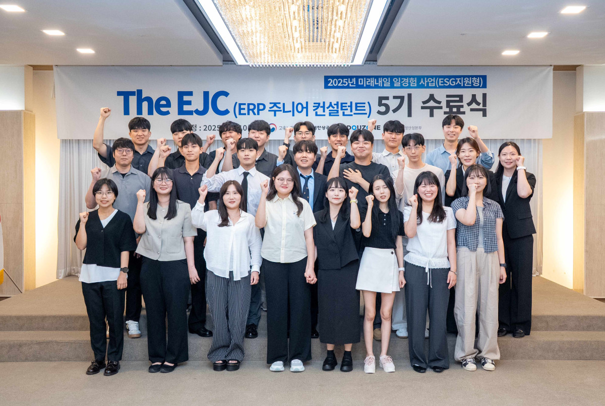 ▲더존비즈온과 한국생산성본부(KPC)의 ‘The EJC(ERP 주니어 컨설턴트)’ 5기 수료식에서 교육생들이 기념촬영을 하고 있다.(더존비즈온 제공)