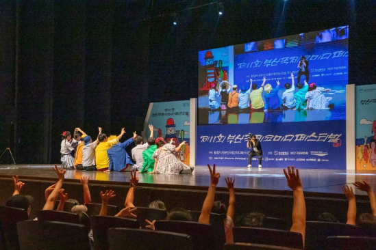 (부산국제코미디 페스티벌)