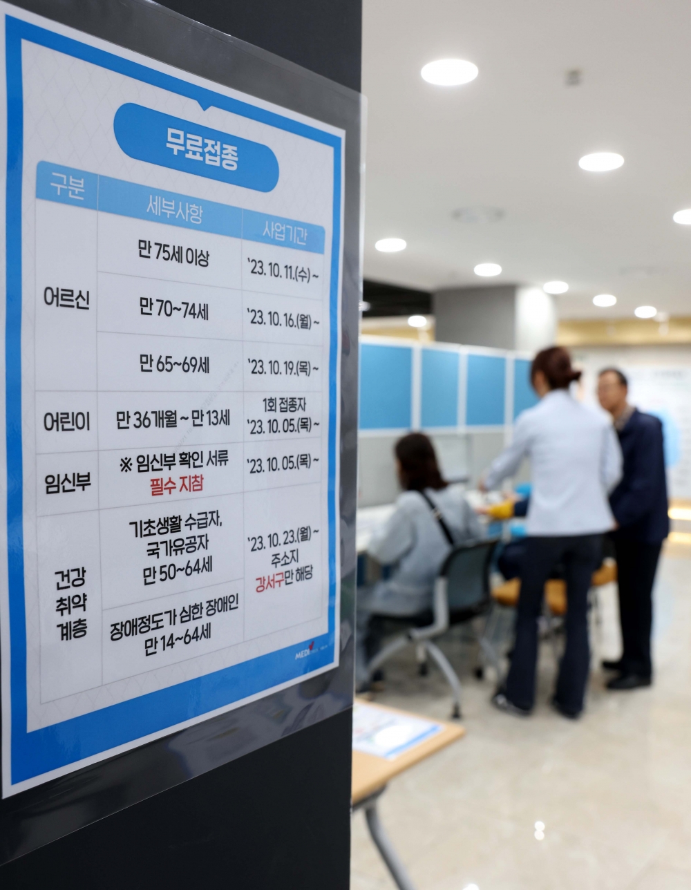 ▲독감 환자 폭증…재감염·백신·치료제 총정리 (신태현 기자 holjjak@)