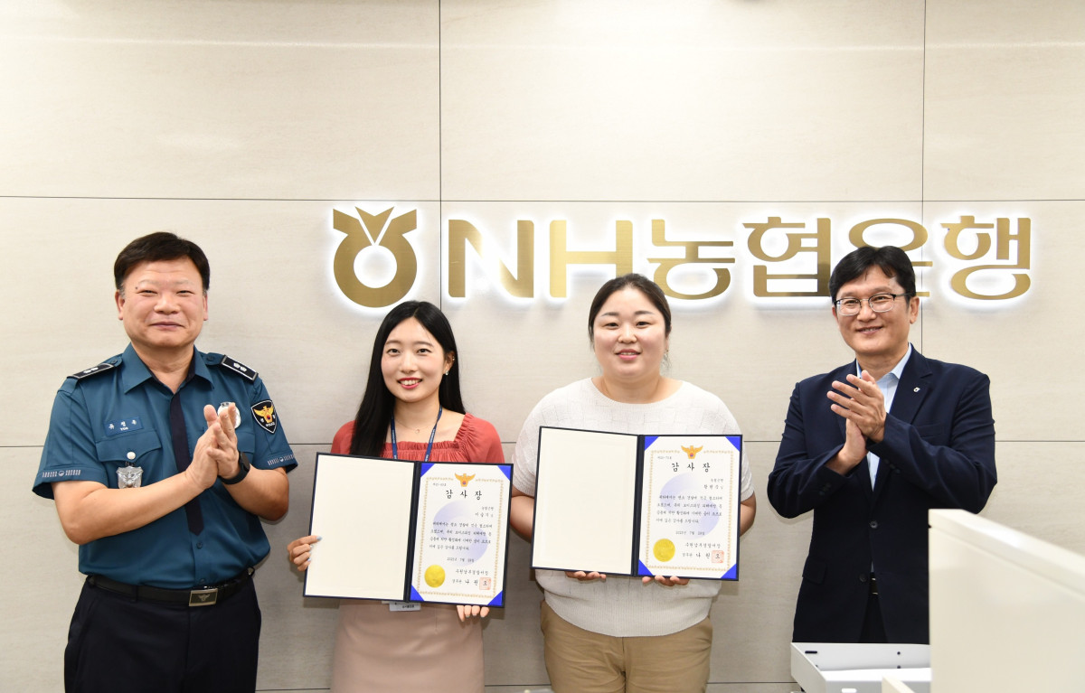▲황현숙 NH농협은행 경기도청지점 팀장과 이슬기 계장이 70대 여성의 보이스피싱 피해를 예방한 공로로 수원남부경찰서에서 감사장을 받았다. (경기농협)